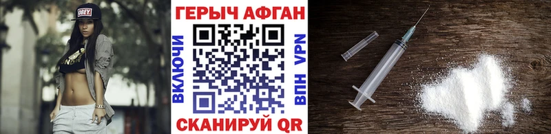 купить закладку Углич ГЕРОИН белый